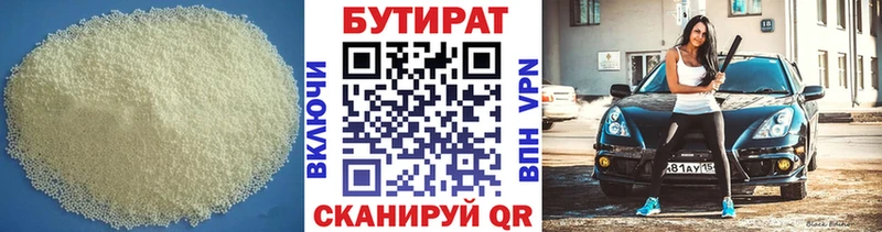 БУТИРАТ GHB Тольятти
