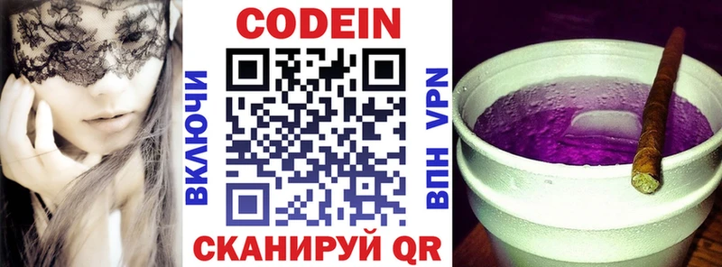 Codein Purple Drank  магазин  наркотиков  Тольятти 
