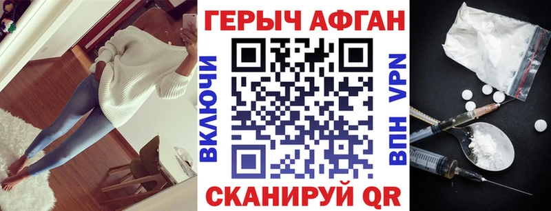 Героин афганец  ОМГ ОМГ как зайти  Тольятти  купить  