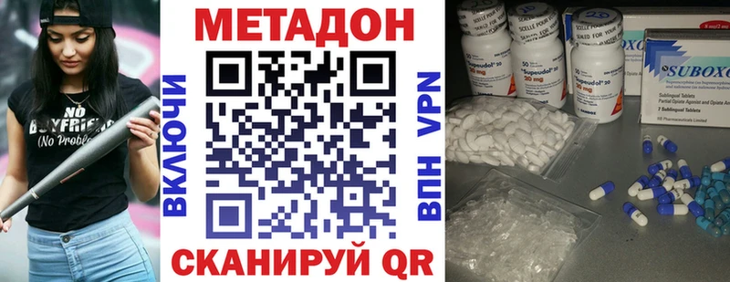 МЕТАДОН кристалл  закладка  Тольятти 