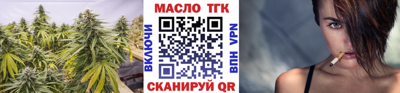 Дистиллят ТГК вейп  Тольятти 